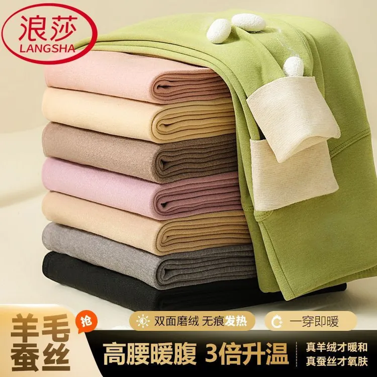 浪莎女士高腰羊毛蚕丝收腹暖腹发热无痕打底裤德绒羊毛裤保暖秋裤