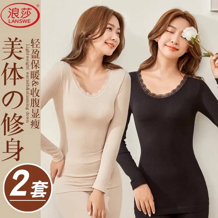 浪莎秋衣秋裤女士套装保暖内衣薄款紧身美体打底棉毛衫红线衣线裤