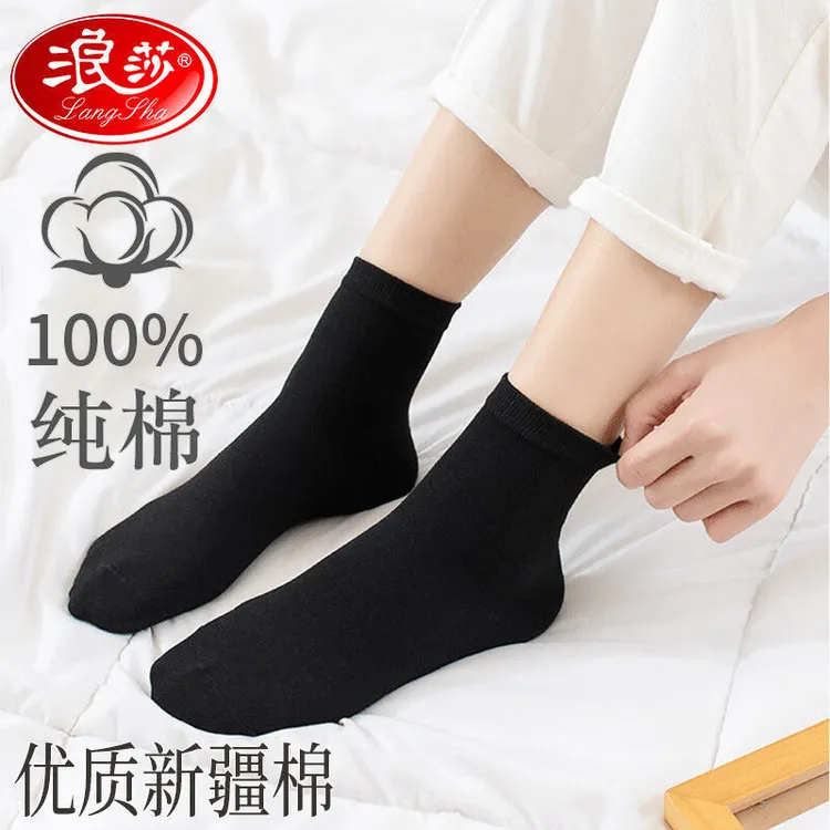 浪莎袜子女中筒秋冬季纯棉女袜黑白色纯色纯棉透气商务休闲袜子