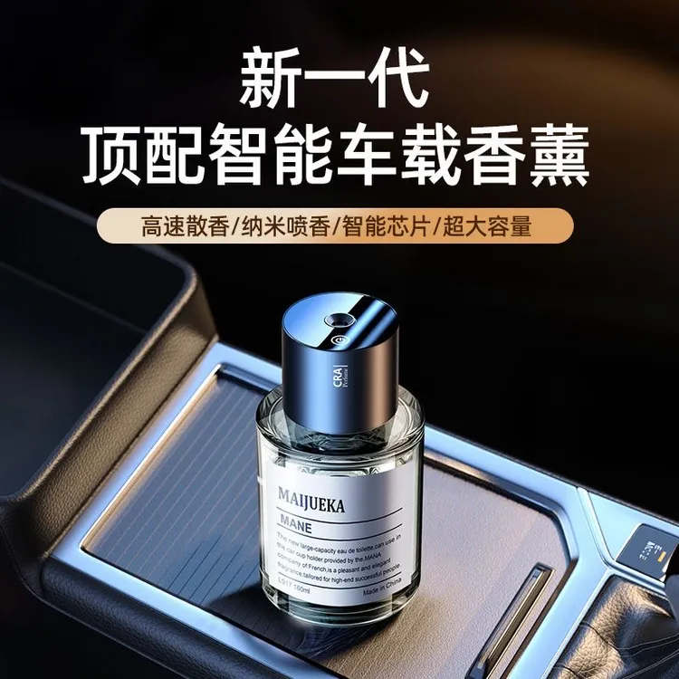 车载智能香熏自动喷雾充电款香熏超大持久淡香高档车用香熏摆件男
