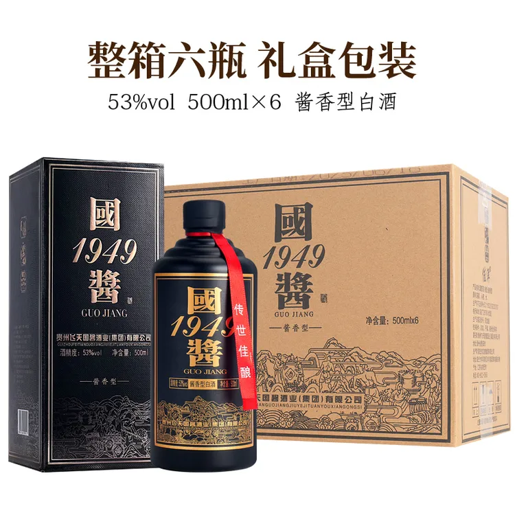 JIA YANG/佳洋国酱1949六瓶酱香型白酒53度礼盒酒53度