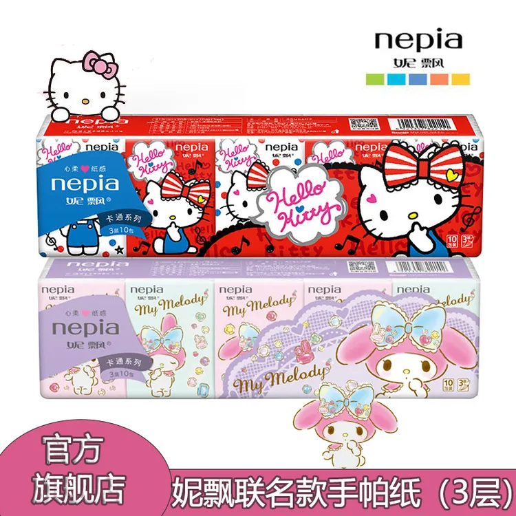 妮飘手帕纸小包hellokitty纸巾抽纸手帕纸手帕纸小包20包纸巾印花