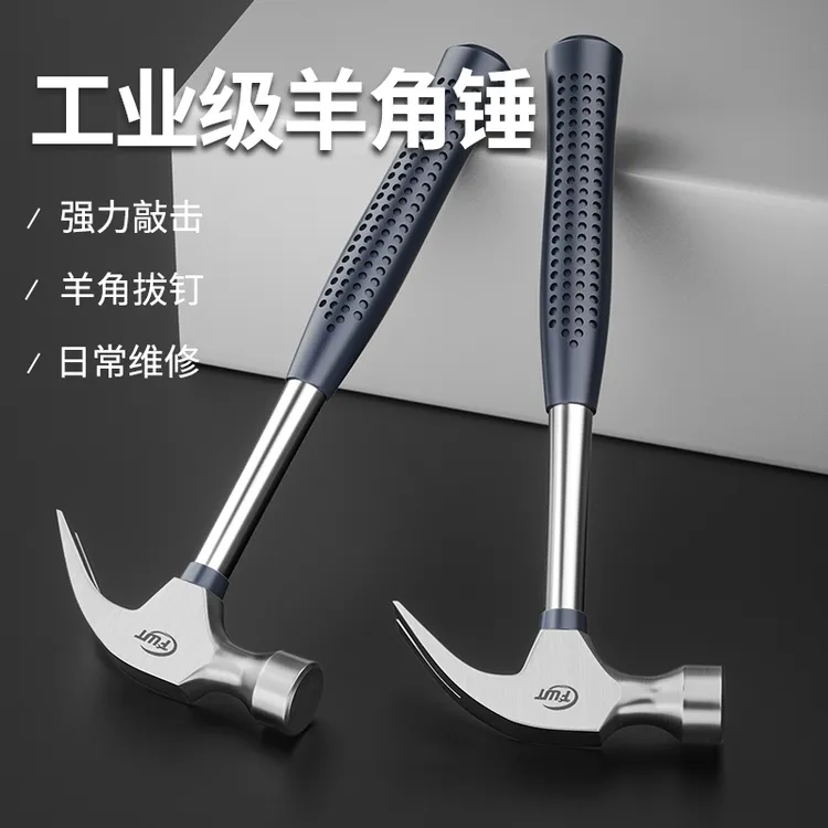 【专属】羊角锤一体成型铁锤木工专用迷你小榔头钉锤家用锤子工具