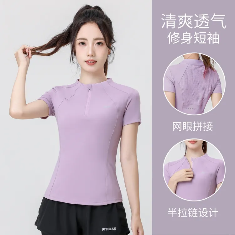 【天花板】健身衣春季专业运动短袖半拉链立领瑜伽服训练跑步T恤