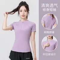 健身衣夏季专业运动短袖半拉链立领瑜伽服训练跑步T恤
