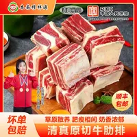 原切牛排穆祥源 清真四肋牛肋排新鲜牛排1.25kg*2袋共5斤顺丰包邮