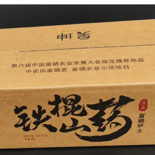 昊坤古法种植温县昊坤富硒垆土怀铁棍山药30CM到35CM长