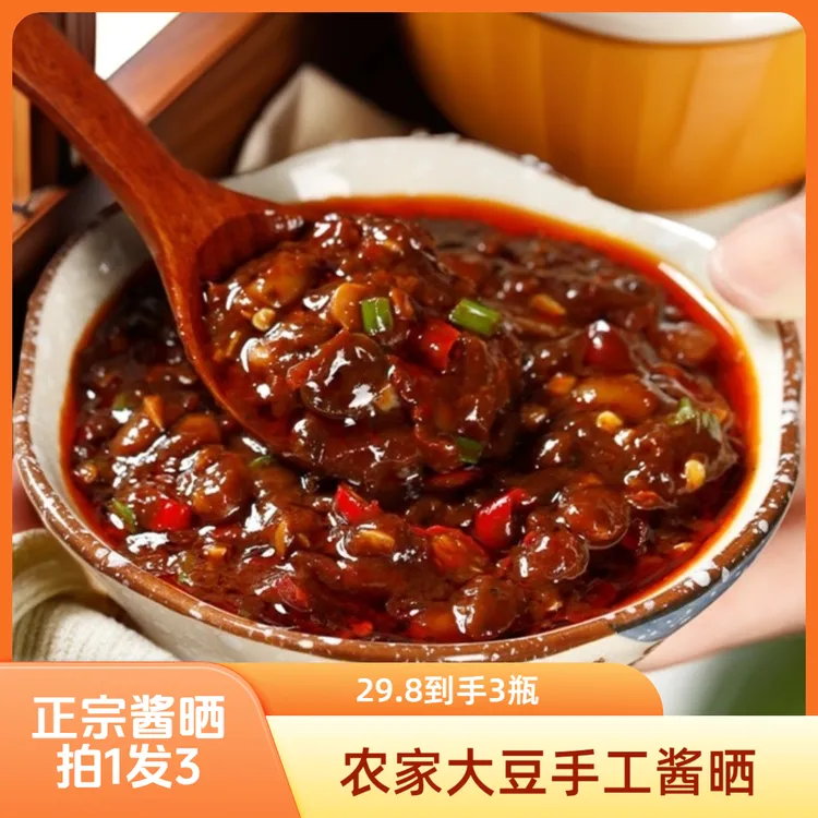 拍1发3瓶西瓜酱豆酱豆子下饭菜酱豆纯手工酱晒老家酱豆