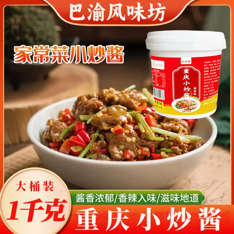 2024款正宗农家小炒酱回锅肉家常炒菜酱炒回锅肉猪肝调料厂家直销