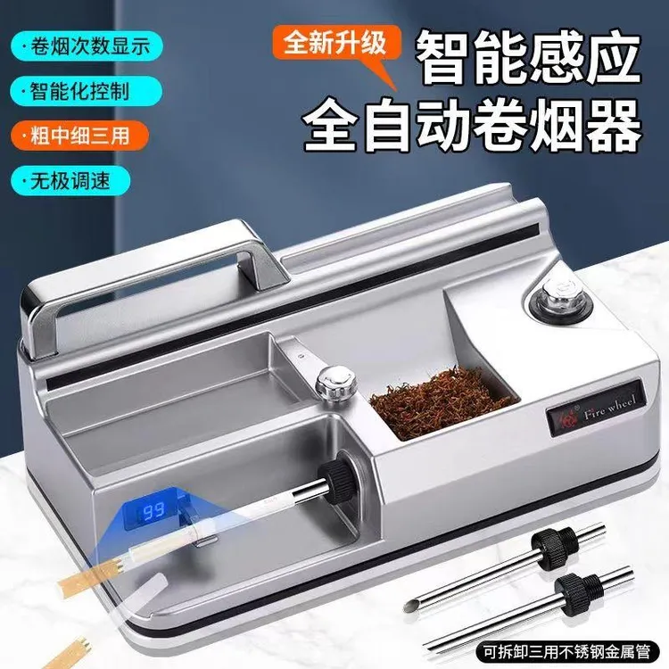新款【一机三用】8.0/6.5/5.5通用大功率电动卷烟器全自动一键启动