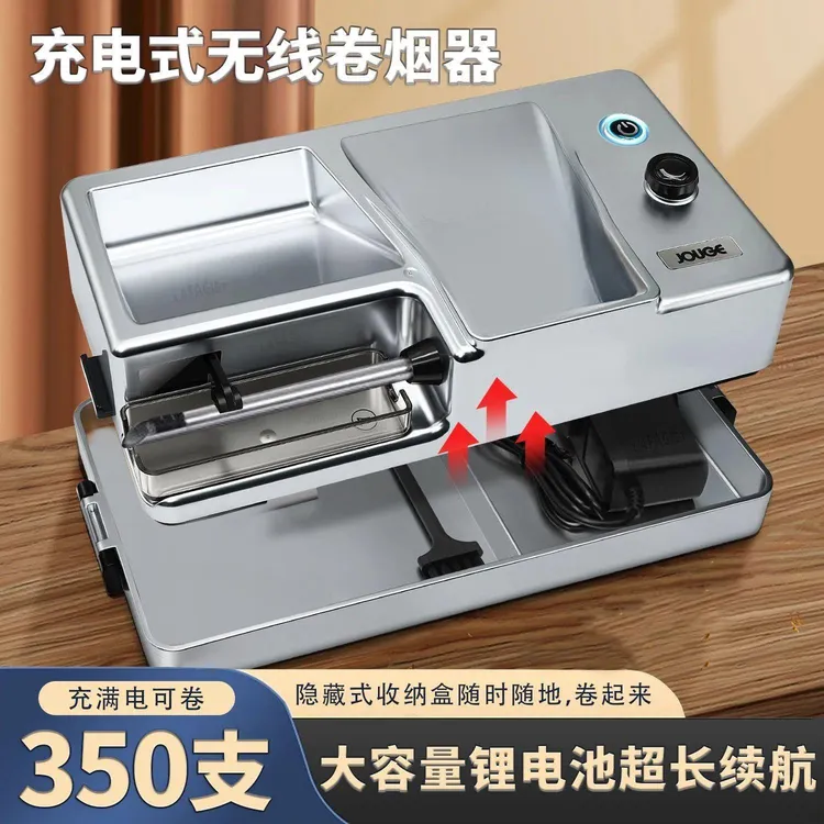 新款【可充电】5.5/6.5/8.0三用便携家用全自动卷烟机电动卷烟器
