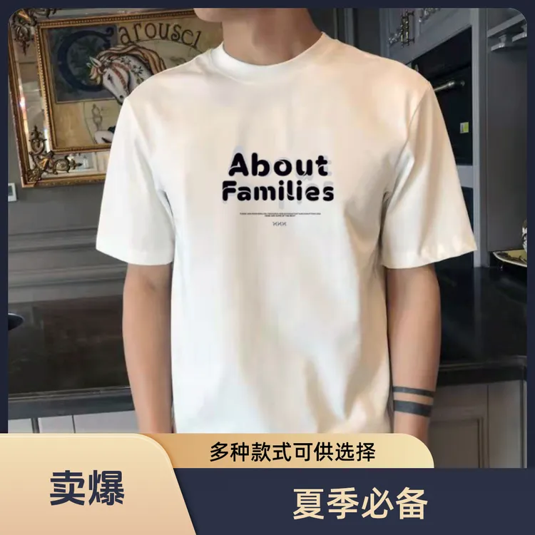 2023百搭夏季短袖ins潮流T恤简约修身男士打底衫打底上衣薄款男士