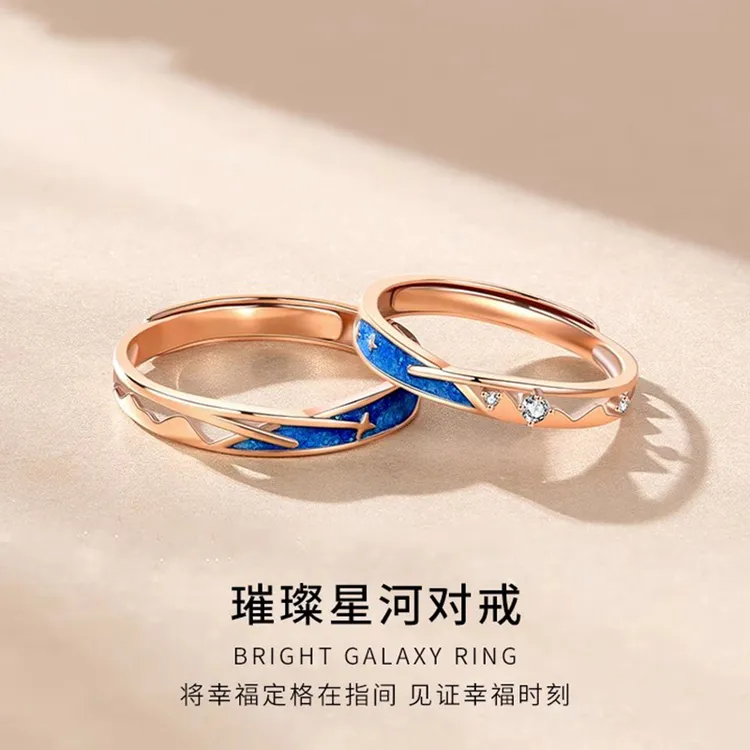 18k金璀璨星河情侣款对戒指小众生日纪念日礼物送女友刻字
