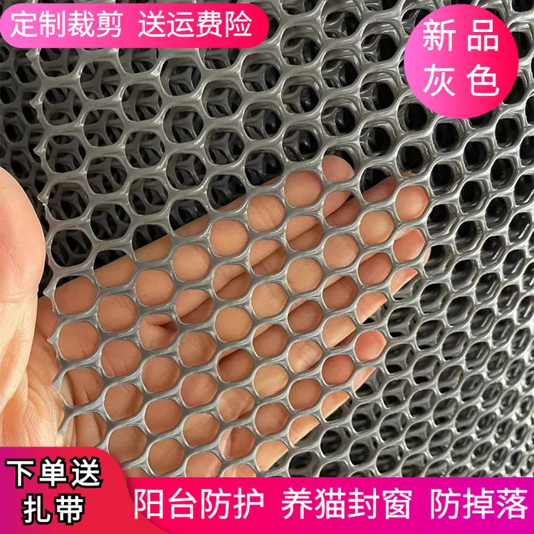 阳台防护网塑料围栏儿童安全网窗户防掉落防盗窗垫板养猫咪封窗网