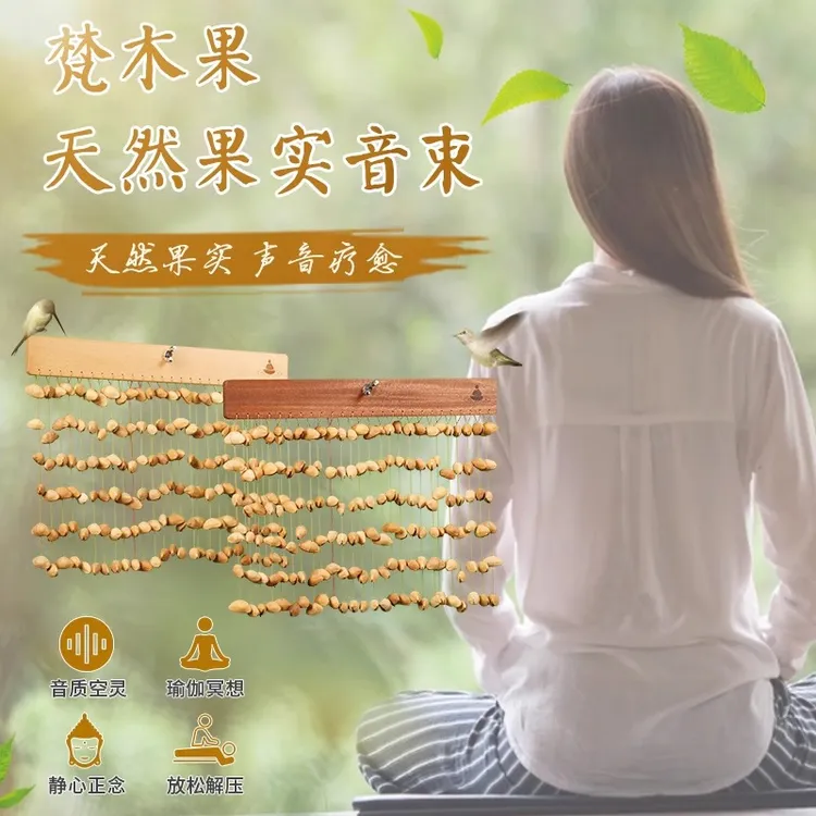 梵木果南美进口果实音束排铃疗愈颂钵伴奏自然拟声乐器启蒙摆件