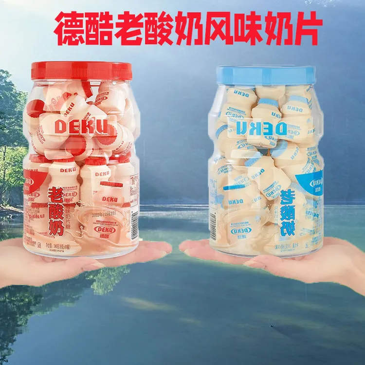 德酷老酸奶风味奶片糖上学必备糖奶酪块独立包装整箱混合奶瓶压片