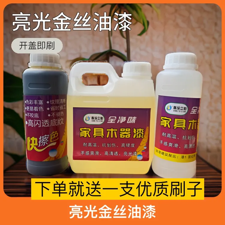 亮光金丝油漆开盖就刷纹理清晰色彩鲜艳4斤装优质刷漆透明高透