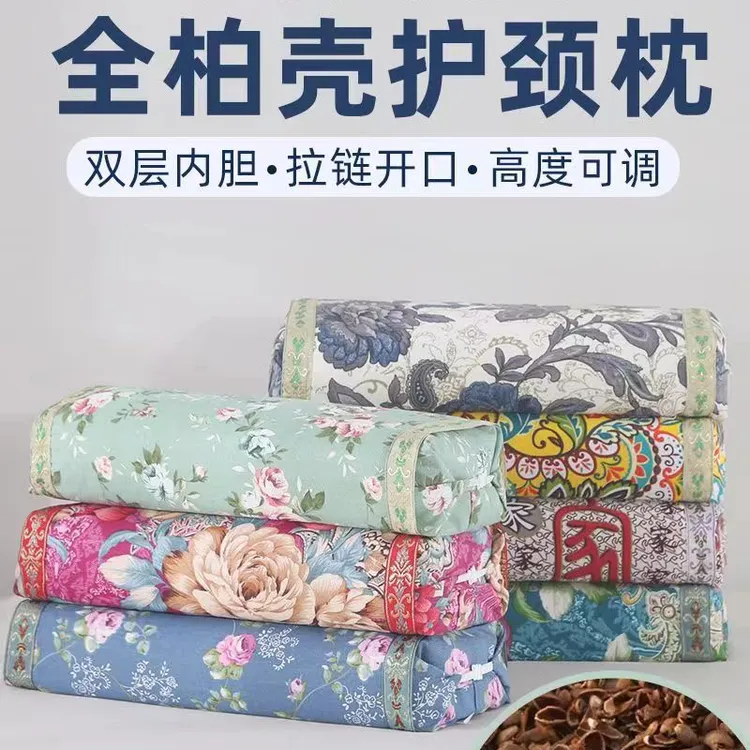 全柏籽壳枕头纯棉老粗布双层成人柏壳枕芯枕头护颈椎助眠松柏壳枕