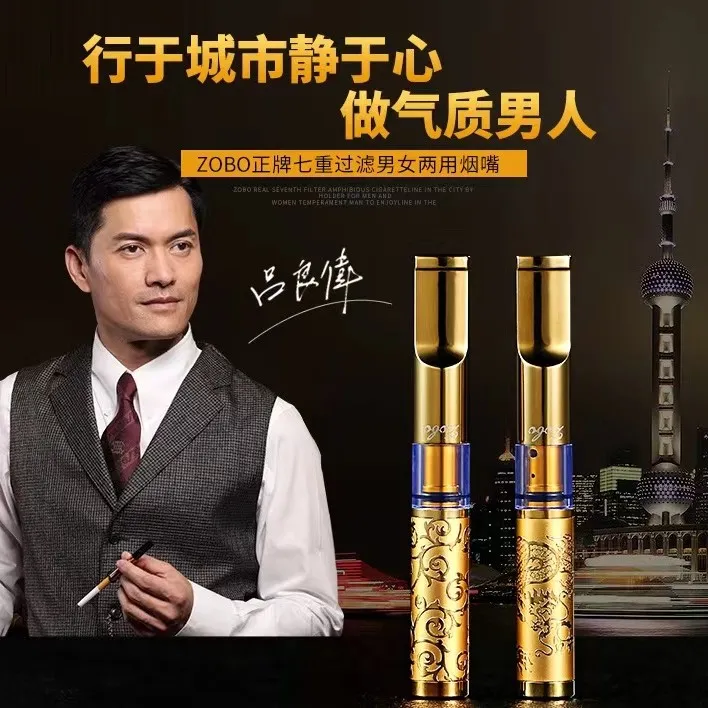 Zobo/正牌烟嘴粗细两用双芯双重过滤嘴循环清洗焦油滤嘴男士烟嘴.
