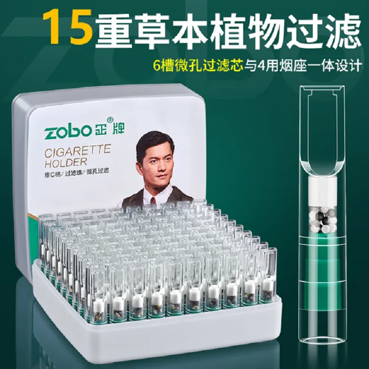 Zobo/正牌粗中细三合一过滤嘴15重升级吸烟一次性焦油过滤器烟嘴.