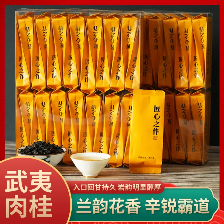 煜山农家【武夷岩茶】肉桂茶新茶乌龙茶独立礼盒金奖高端送礼茶叶