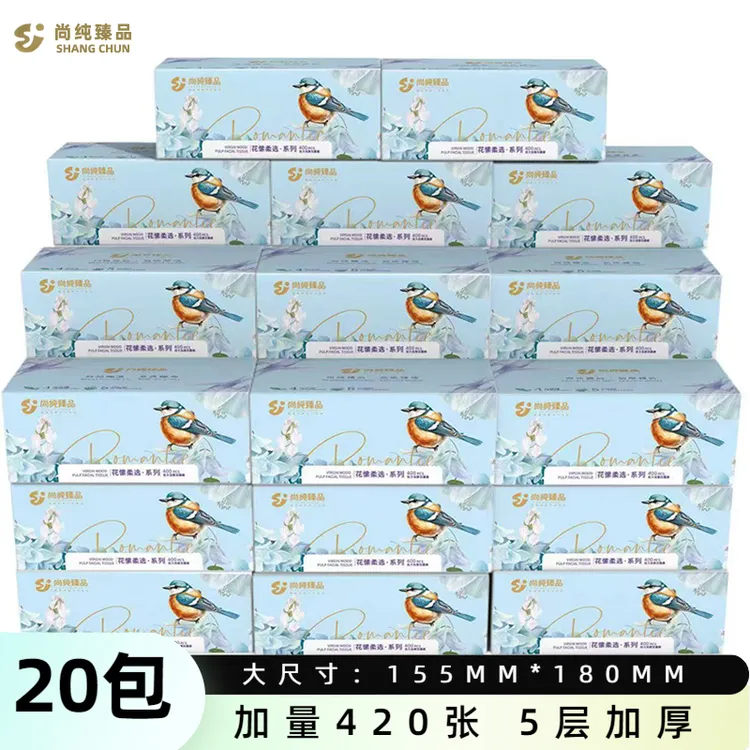 尚纯臻品抽纸原木浆制作五层加厚加大家庭版抽纸0荧光源头商家