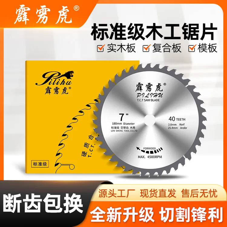 霹雳虎木工锯片角磨机切柴火装修多用云石机耐用设计切割片锋利