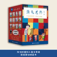 海龟老师(彩绘套装 共12册)【浙少童书】