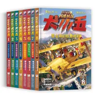 【小学全段】【烧脑推理】风暴侦探犬小五(1-8册)【浙江少年儿童出版社