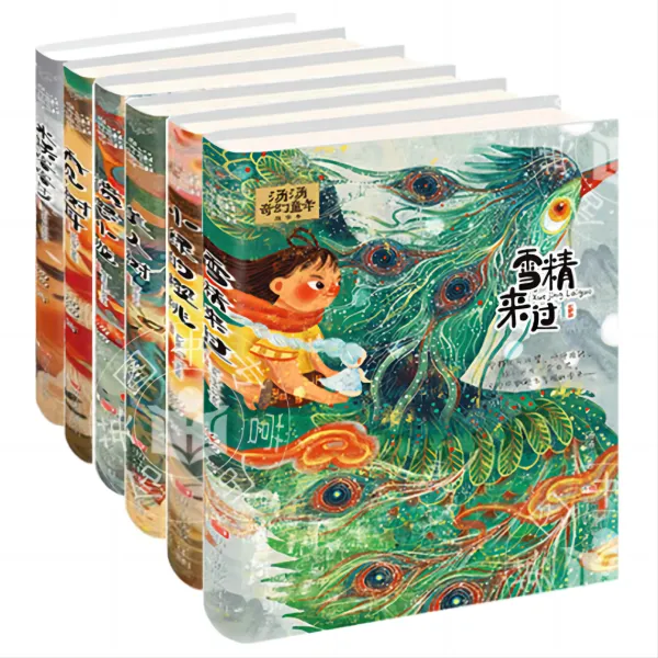 【小学全段】汤汤奇幻童年故事书（6册)【浙少童书】