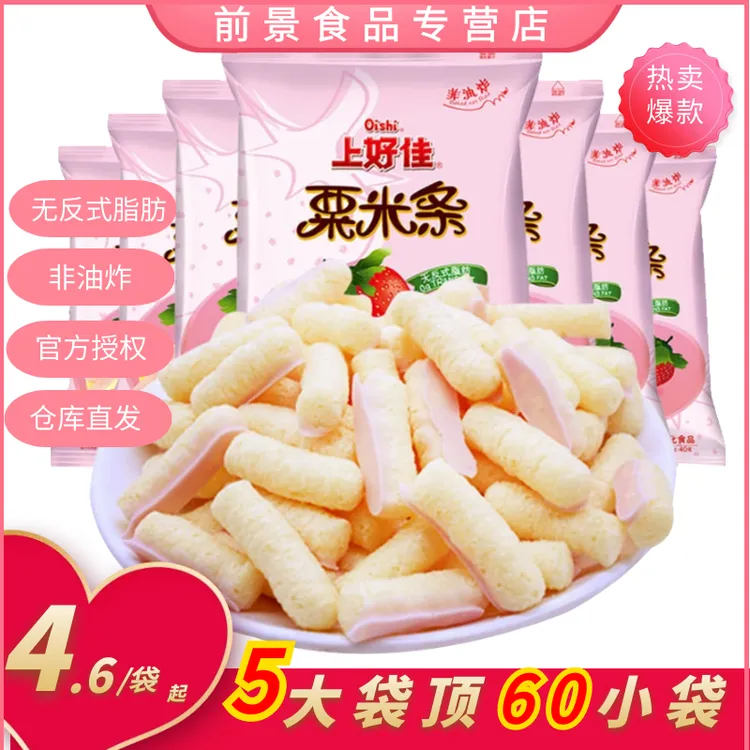 上好佳草莓栗米条60g大包装仓库直发怀旧解馋追剧膨化食品非油炸