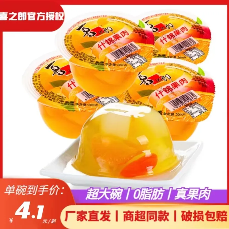 喜之郎果肉果冻大碗装200g/杯混合蜜桔什锦果冻儿童布丁休闲零食