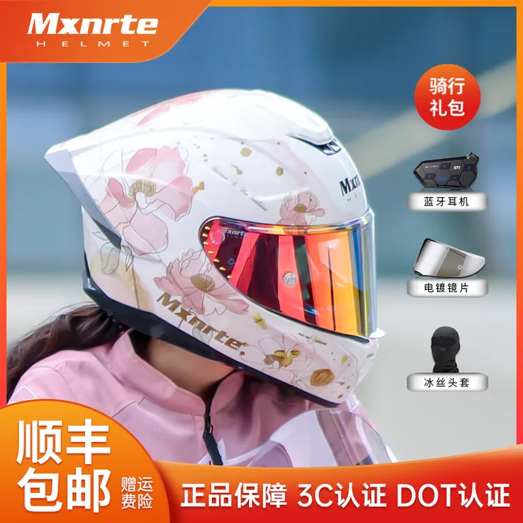 Mxnrte迈星特机车头盔全盔机车装备安全头盔摩托车四季男女大码