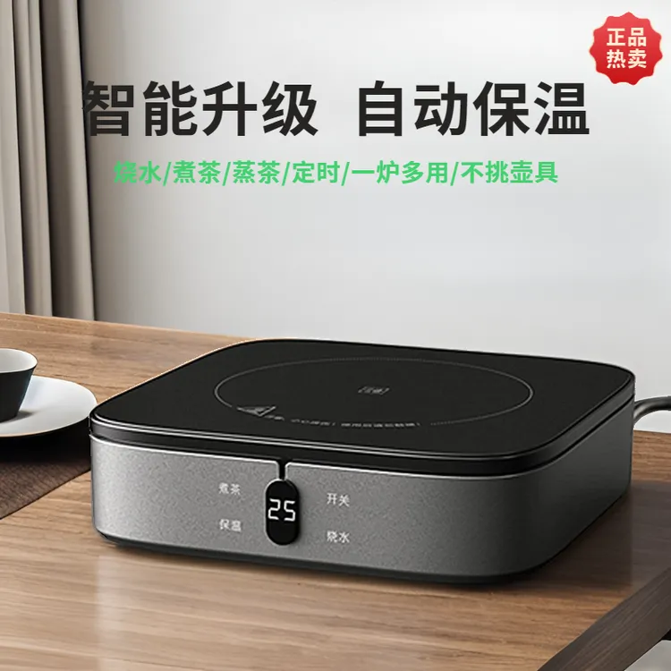 Micur/米厨电陶炉家用多功能保温煮茶壶2025新款全自动迷你电磁炉