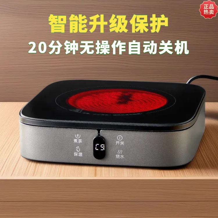 Micur/米厨电陶炉家用 多功能电炉子煮茶器 小型保温台式烧水电炉