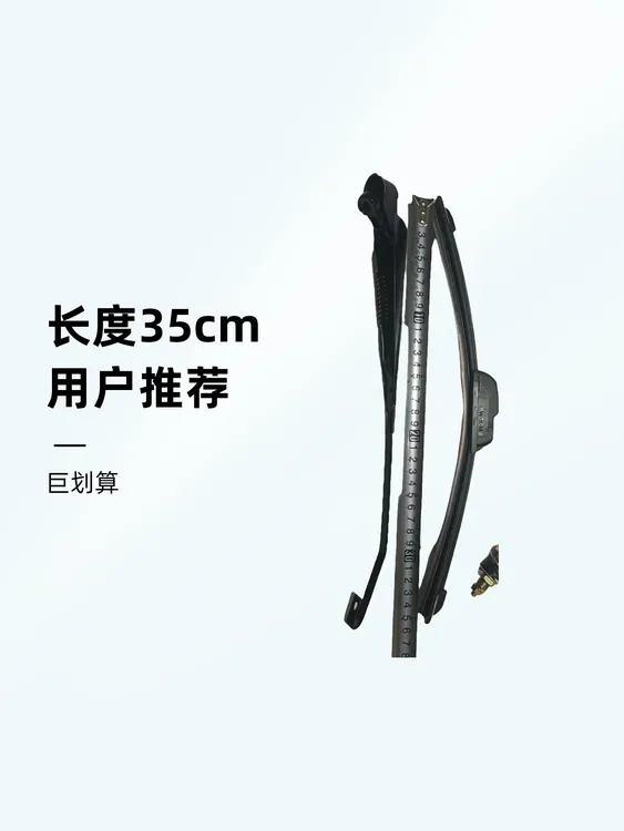 电动三轮车手摇雨刮器手动刮雨无骨休闲电三轮雨刮烤漆升级款