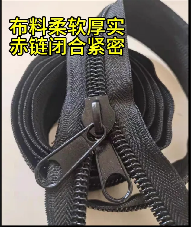 (活动中)电动三轮车棚原装长款大拉链通用内外双开大拉链通用配件