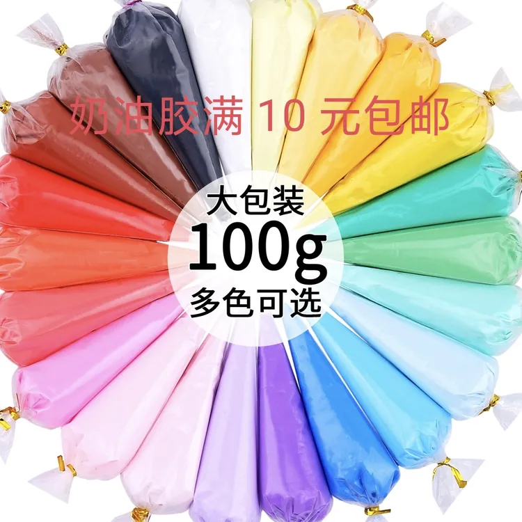 100克袋装仿真奶油胶手机壳diy饰品配件材料文具盒自制潮色送花嘴
