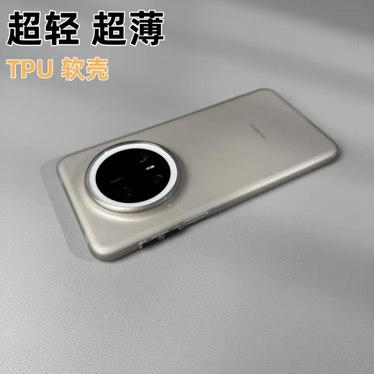 适用于华为mate70pro超薄磨砂透明TPU软壳mate60全包保护防摔简约