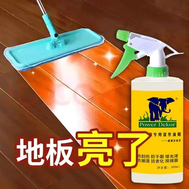 圣象木地板保养蜡复合实木地板精油家具专用打蜡树脂益邦去污增亮