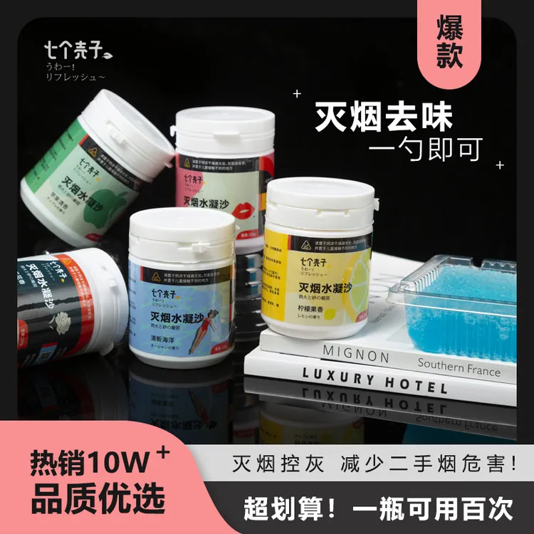 瓶装灭烟沙居家办公门店通用每次一勺烟灰缸清洁剂烟灰缸清洁沙