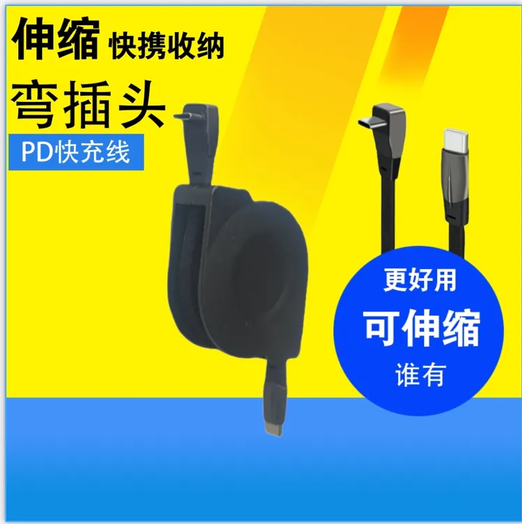 伸缩PD弯头充电线适用理想L7L8L9华为问界M9M7车载type手机数据线