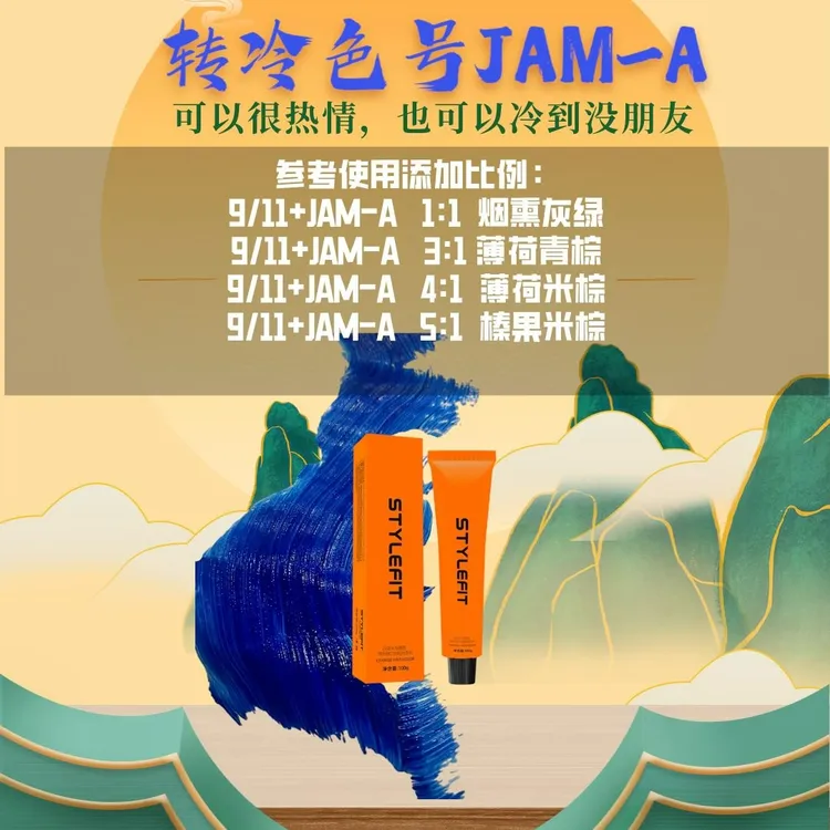 大雄粉丝专享（JAm-A蓝色膏体极速蓝）拍一发十10支微潮色染发膏
