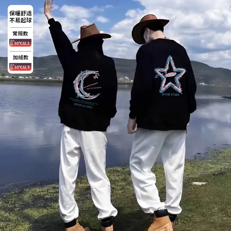 【两件装】issnayas创意涂鸦月亮星星印花秋冬网红休闲加绒情侣卫衣