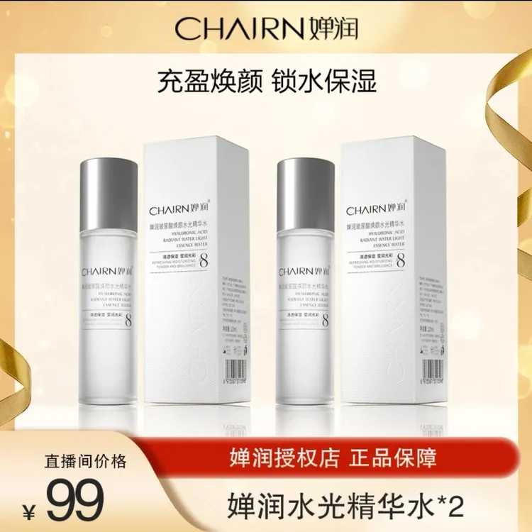 【国货正品】婵润玻尿酸焕颜水光保湿精华水