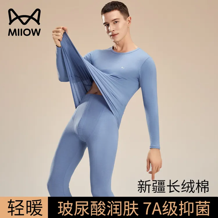 猫人纯棉保暖内衣套装薄款男士圆领7A抑菌青少年秋衣秋裤男款冬季