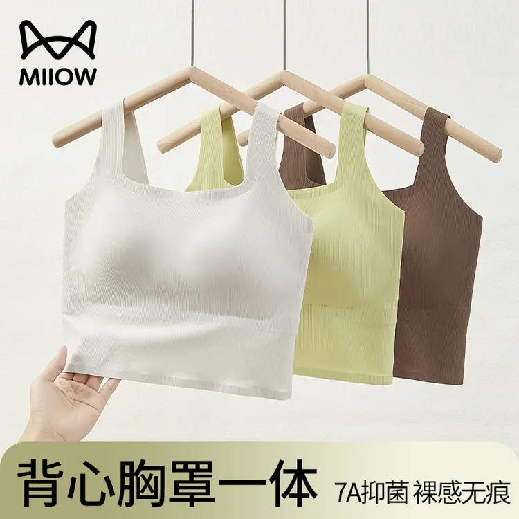 猫人白色吊带背心内搭女款免穿文胸带胸垫打底冰丝无痕一体式美背