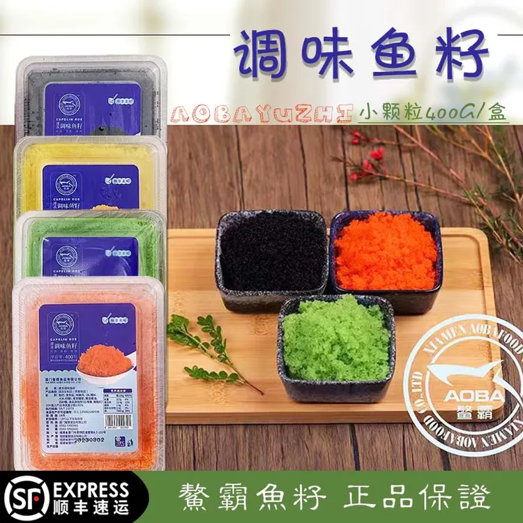 【工厂原包装-新口味】鳌霸鱼籽400g微咸干爽脆口寿司鱼子解冻即食