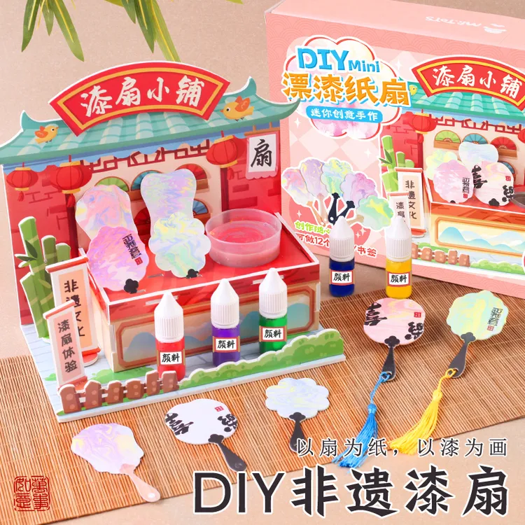 儿童手工漆扇材料包非遗全套幼儿园涂鸦扇子古风书签爆款团扇玩具