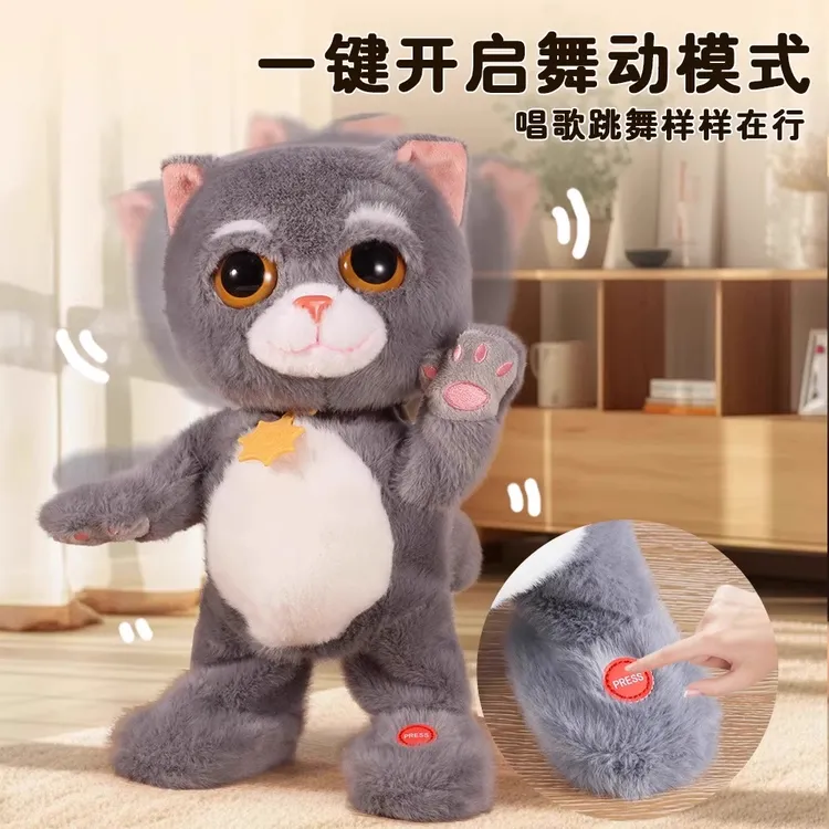 趣巢抖喵斑布猫网红小猫咪玩偶毛绒玩具女孩公仔会唱歌跳舞学说话